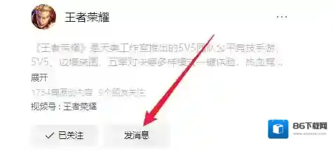 在昨天的推文中，妲己宝宝带来了王者捣“____”学家大赛投稿赏析第二弹 王者荣耀5月24日每日一题答案