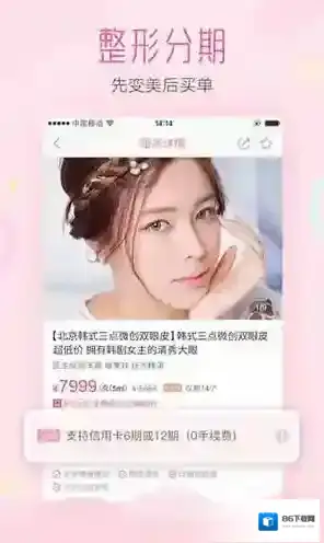 悦美求美