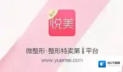 悦美机构