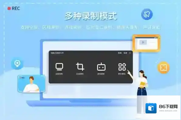 嗨格式录屏大师模式