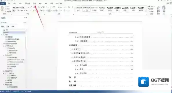 极速自带