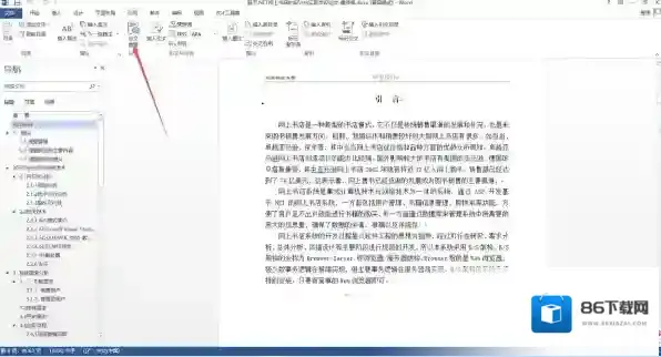 极速好用