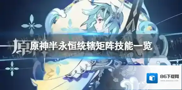 原神钻头