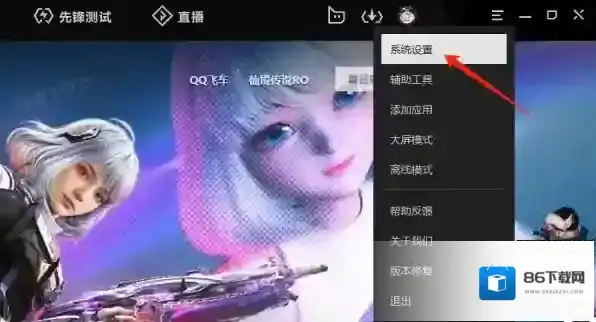游戏平台默认