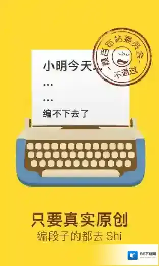 糗事百科糗友