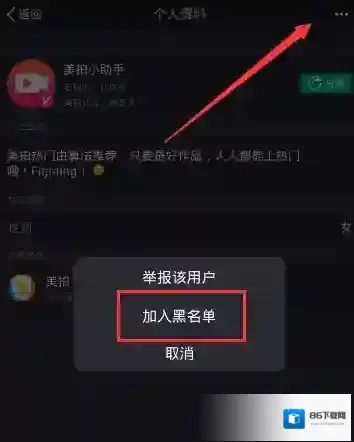 美拍用户