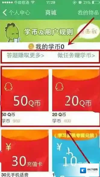 阿凡题商城