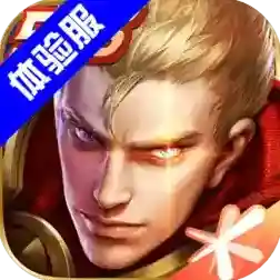 王者荣耀