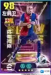 实况足球火热