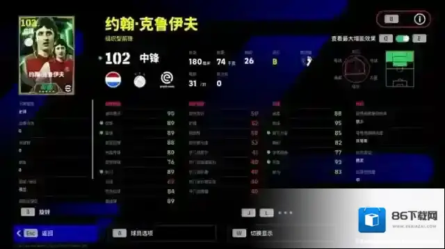 实况足球召集