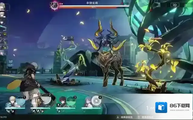 崩坏星穹铁道树苗