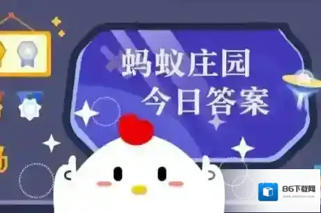 按照我国规定，保健食品包装必须标注哪种警示语 蚂蚁庄园今日答案6.13