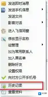 飞信就可以