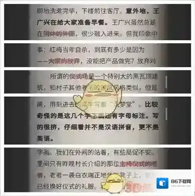 流言侦探通关