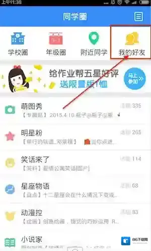 作业帮就会
