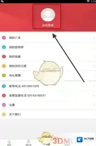 《当好妈》注册方法介绍