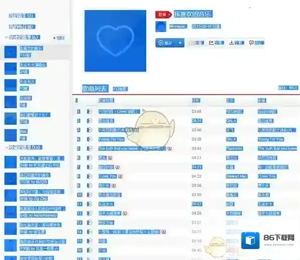 QQ音乐歌单