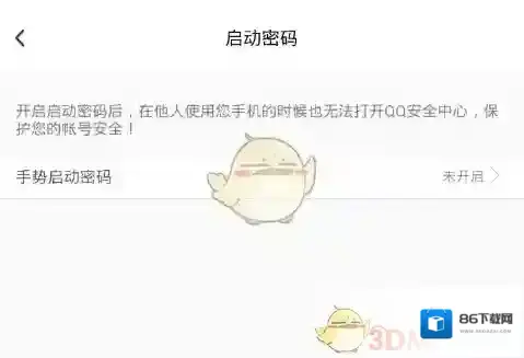 QQ安全中心就可以