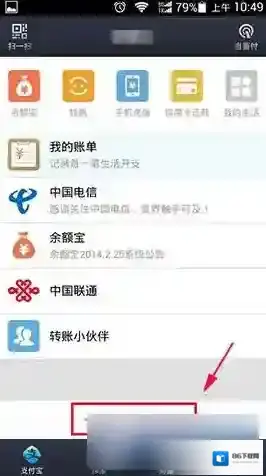 支付宝就可以