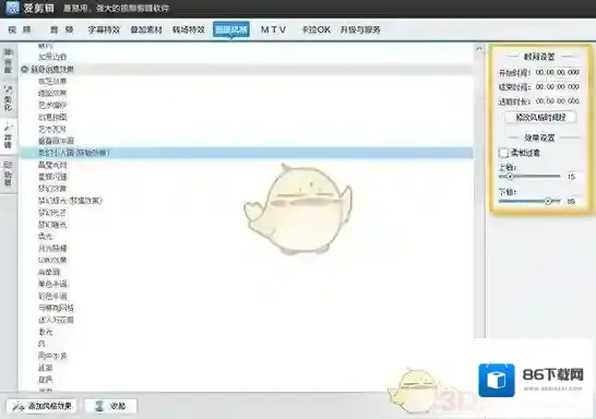 爱剪辑添加