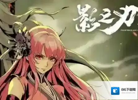 影之刃3角色