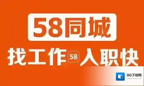 《58同城》金币功能作用及赚取方法介绍