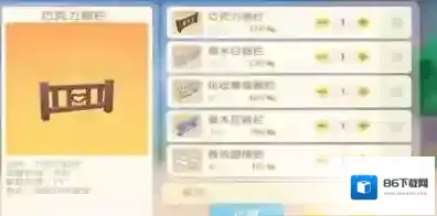摩尔庄园家园