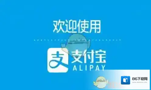 《支付宝》小程序新增入口介绍