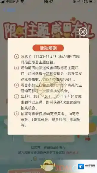 支付宝有礼