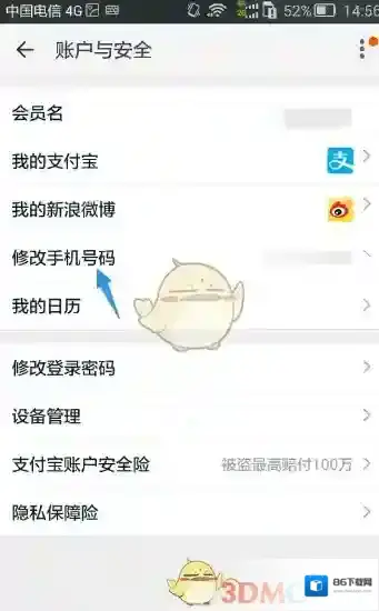 淘宝网输入
