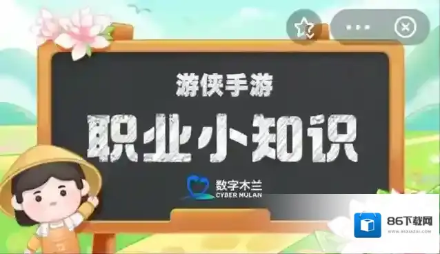 蚂蚁新村今天正确答案6.11