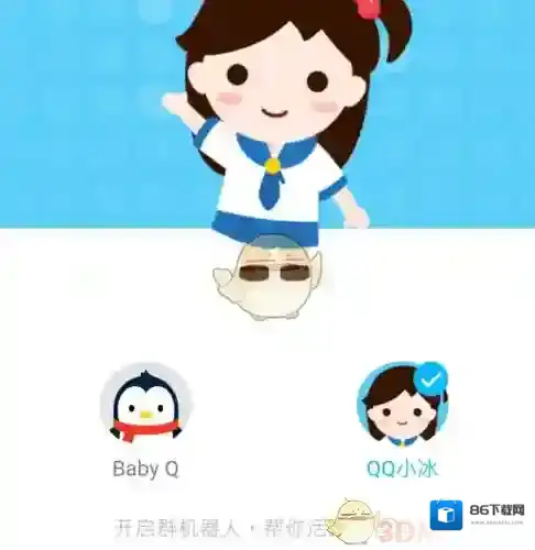 QQ点击