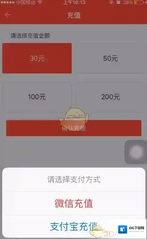 嘟嘟巴士选择