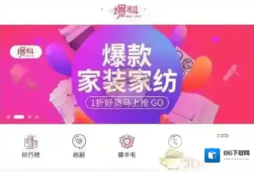 《淘粉吧》加入购物车直接购买的商品是否有返利？