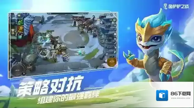 金铲铲之战上分阵容是什么