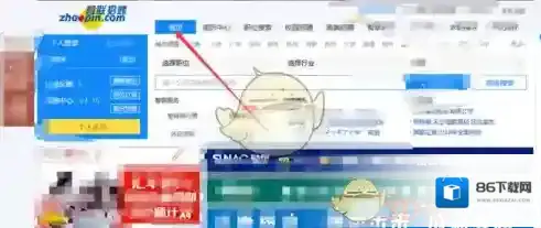 智联招聘页面