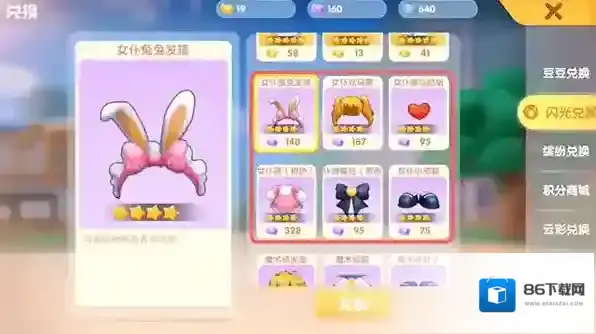 摩尔庄园粉粉