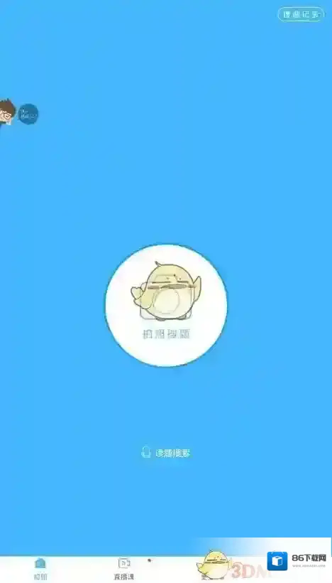 作业帮题目