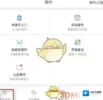 《菜鸟裹裹》收费标准介绍