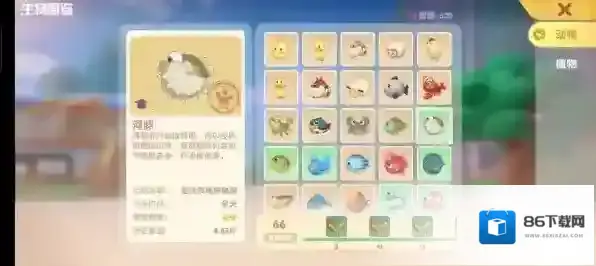 摩尔庄园手游鱼有哪些种类？摩尔庄园手游全鱼类图鉴汇总