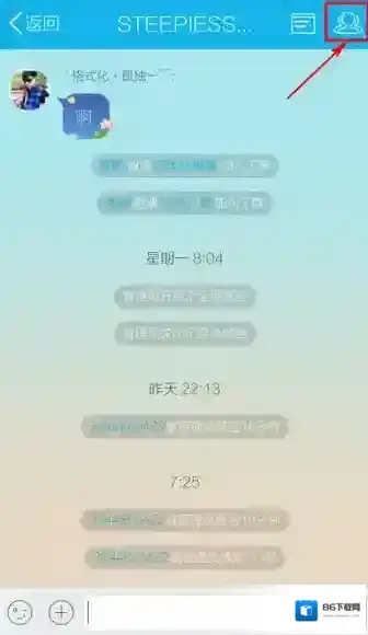 QQ在手机
