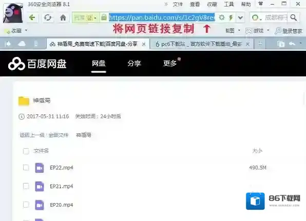 百度网盘分享