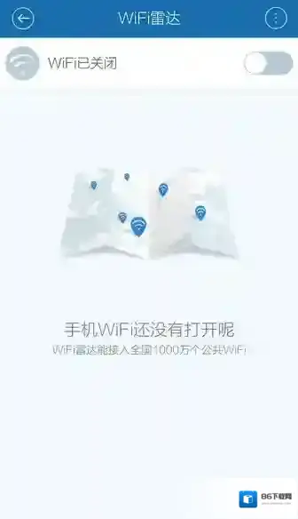 百度手机卫士关闭