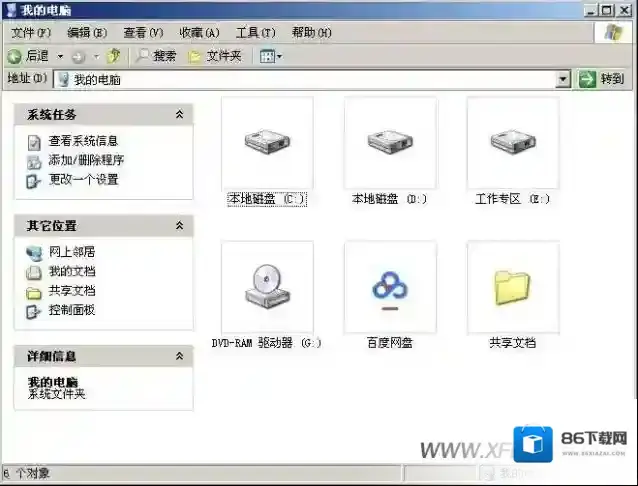 电脑分区恢复分区