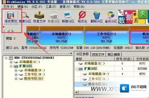 电脑分区文件