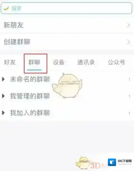 QQ群名片
