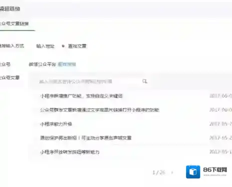 微信超图标