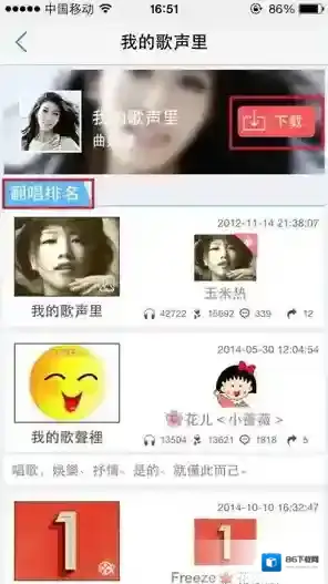 天籁K歌音效