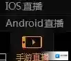 企鹅直播视频
