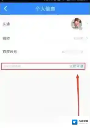 百度网盘开通